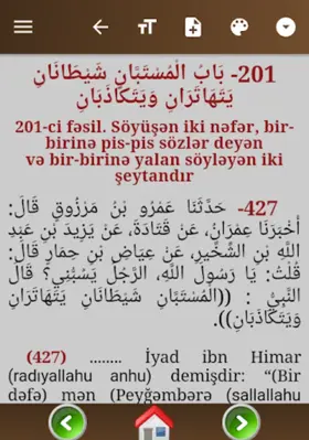 Peyğəmbərin Əxlaqı (Ədəbul Muf android App screenshot 0